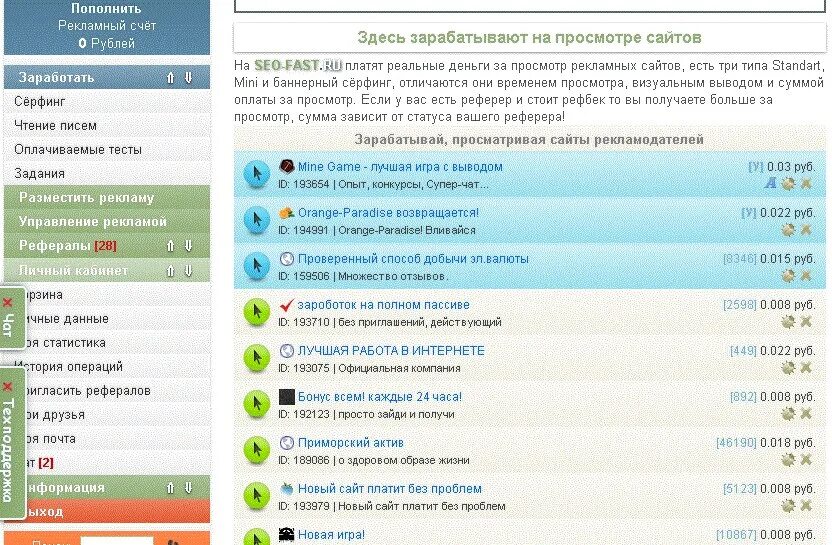 Сёрфинг сайтов заработок. Заработок на серфинге в интернете. Сайты для заработка на серфинге. Заработок денег на серфинге сайтов. Зарабатывающие сайты есть