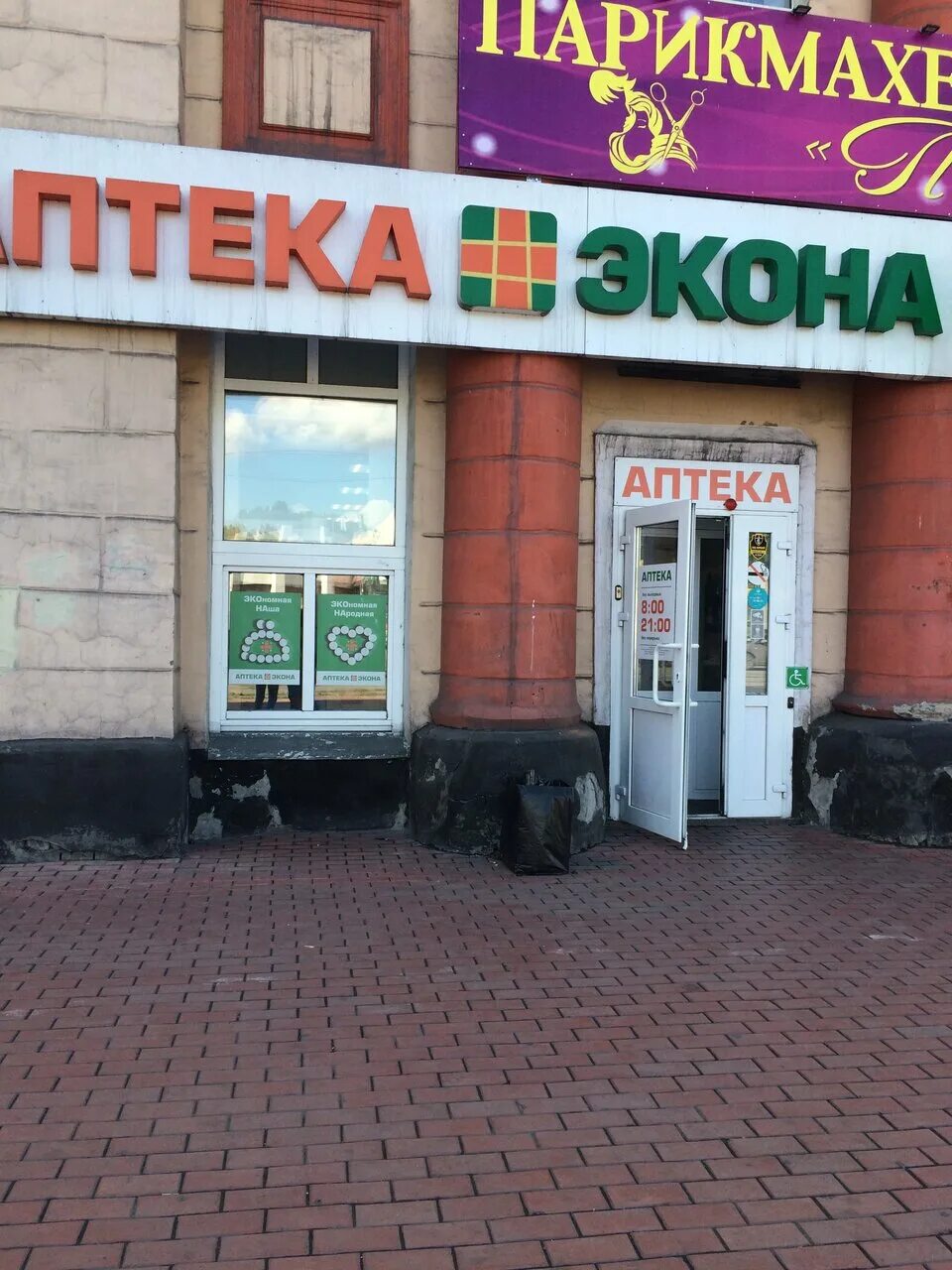 Фармакопейка прокопьевск. Аптека прокопьевск. Институтская 19 прокопьевск. Аптечная сеть фармакопейка. Проспект гагарина 37.