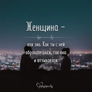Как она обращается
