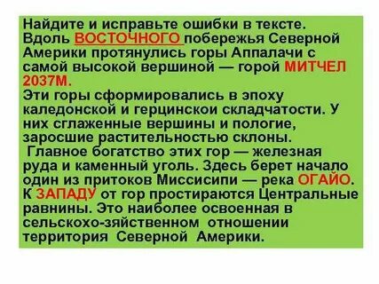 Вдоль западного