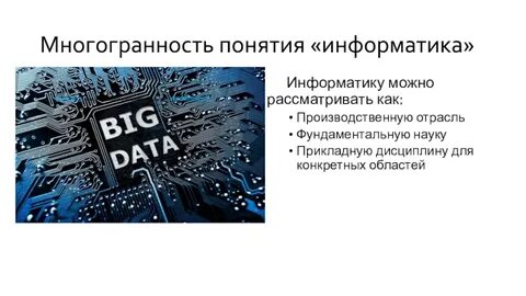 Интернет можно рассматривать