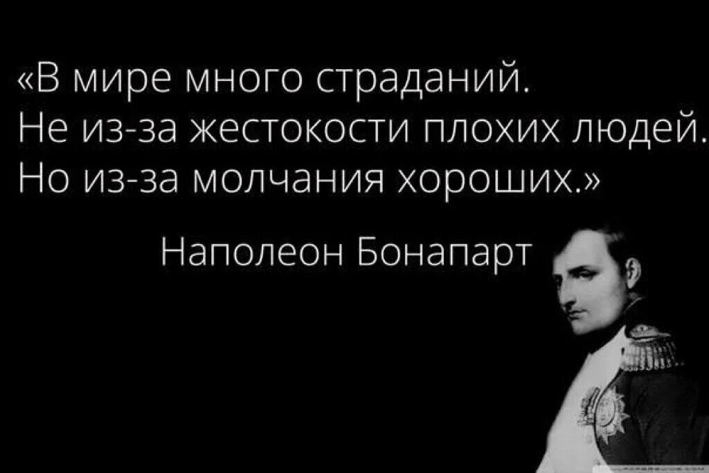 Я много страдал. Высказывания о жестокости людей. Цитаты про жестокость. Афоризмы великих людей. Цитаты про жестокость людей.