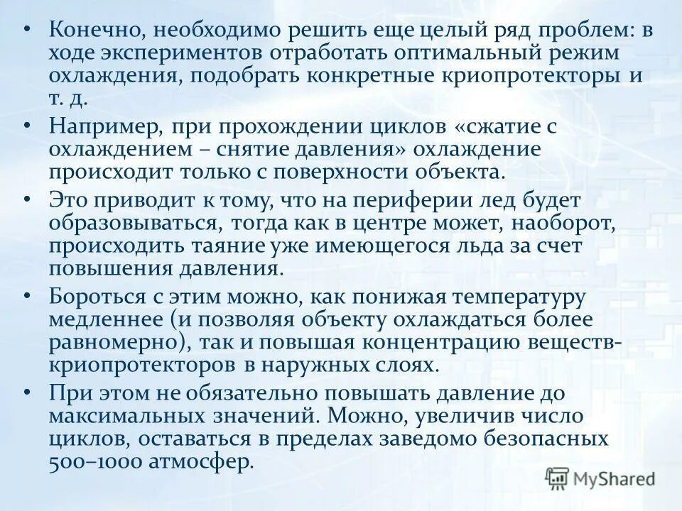 В ходе эксперимента давление. Признаки реакции опыты. Кристаллизация вывод. Видимые признаки реакции. Способы изучения химии.