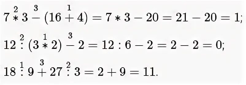 5.27 математика 6. 5.27 математика 6