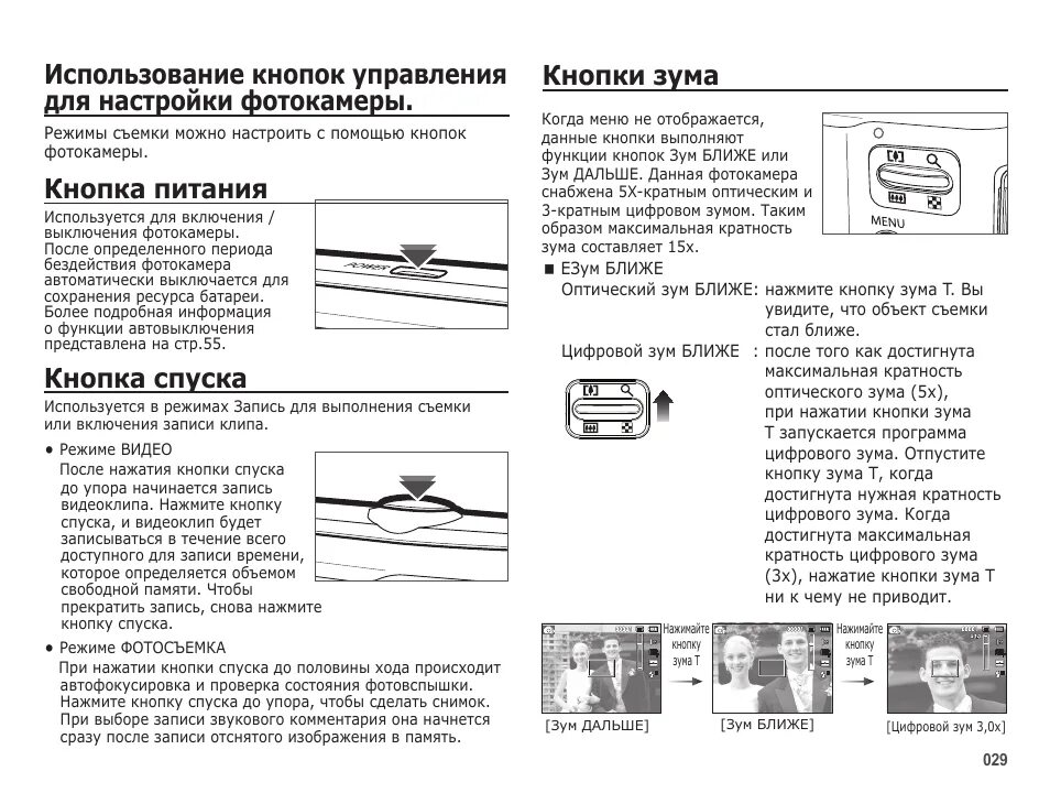 Эс инструкция. Dm065 инструкция. Инструкция по кнопкам g2415. Zumax SLH инструкция по применению. Zuma x9 инструкция.