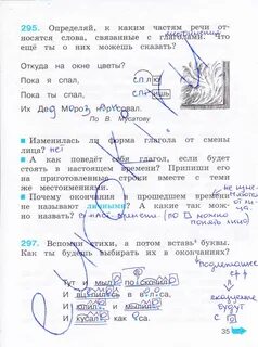 Соловейчик 3 класс учебник решебник
