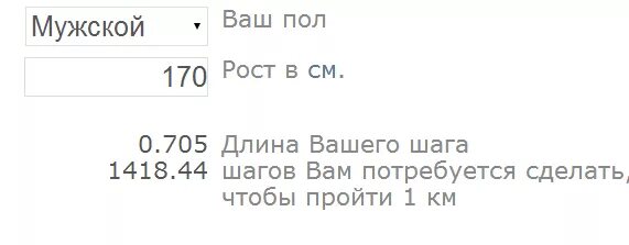 3 км в шагах. Сколько шагов в километре. Сколько шагов в 1 км. Количество шагов в 1 км. 10 Км это сколько шагов.