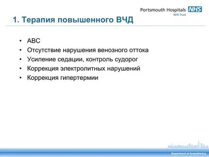 Отсутствие нарушения
