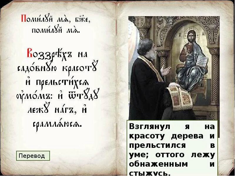 В четверг пятой седмицы Великого поста канон Андрея Критского. Канон Андрея Критского читать ч. Великий канон.