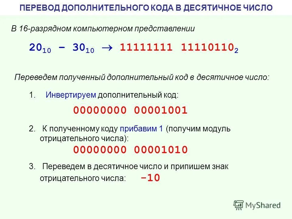 Дополнительный код 26