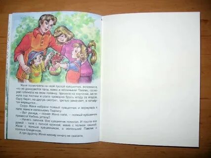 Дудочка и кувшинчик катаев читательский дневник 1