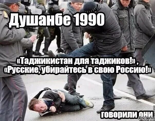 Отпустите таджиков