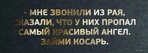 Ангел займи косарь. Самый красивый ангел займи косарь. Самый богатый ангел. Пропал самый богатый ангел.