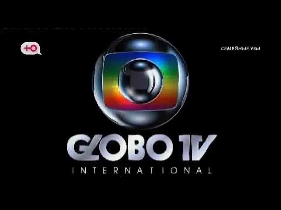 Интернационал тв. Globo TV International. Globo для канала. TV Globo logo. Globo TV клон.