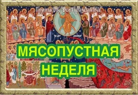 Почему на неделю