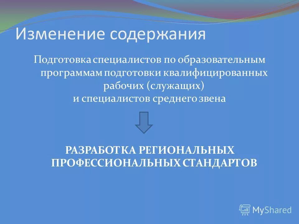 Программа подготовки квалифицированных рабочих служащих что это. Программа подготовки квалифицированных рабочих. Программа подготовки квалифицированных рабочих что это. Рабочая программа учебной практики по профессии закройщик. Программа подготовки квалифицированных рабочих что это.