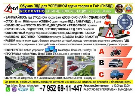 Пдд теория читать