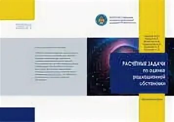 Лащинский основы конструирования и расчета химической аппаратуры. Лащинский основы конструирования и расчета химической аппаратуры
