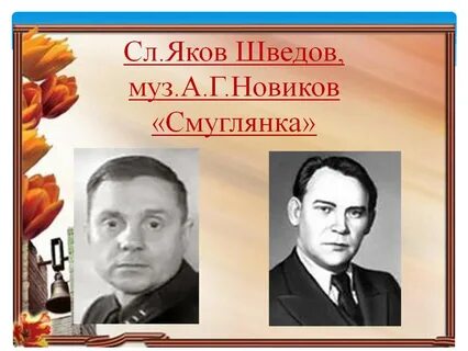 Автор песни 5 лет