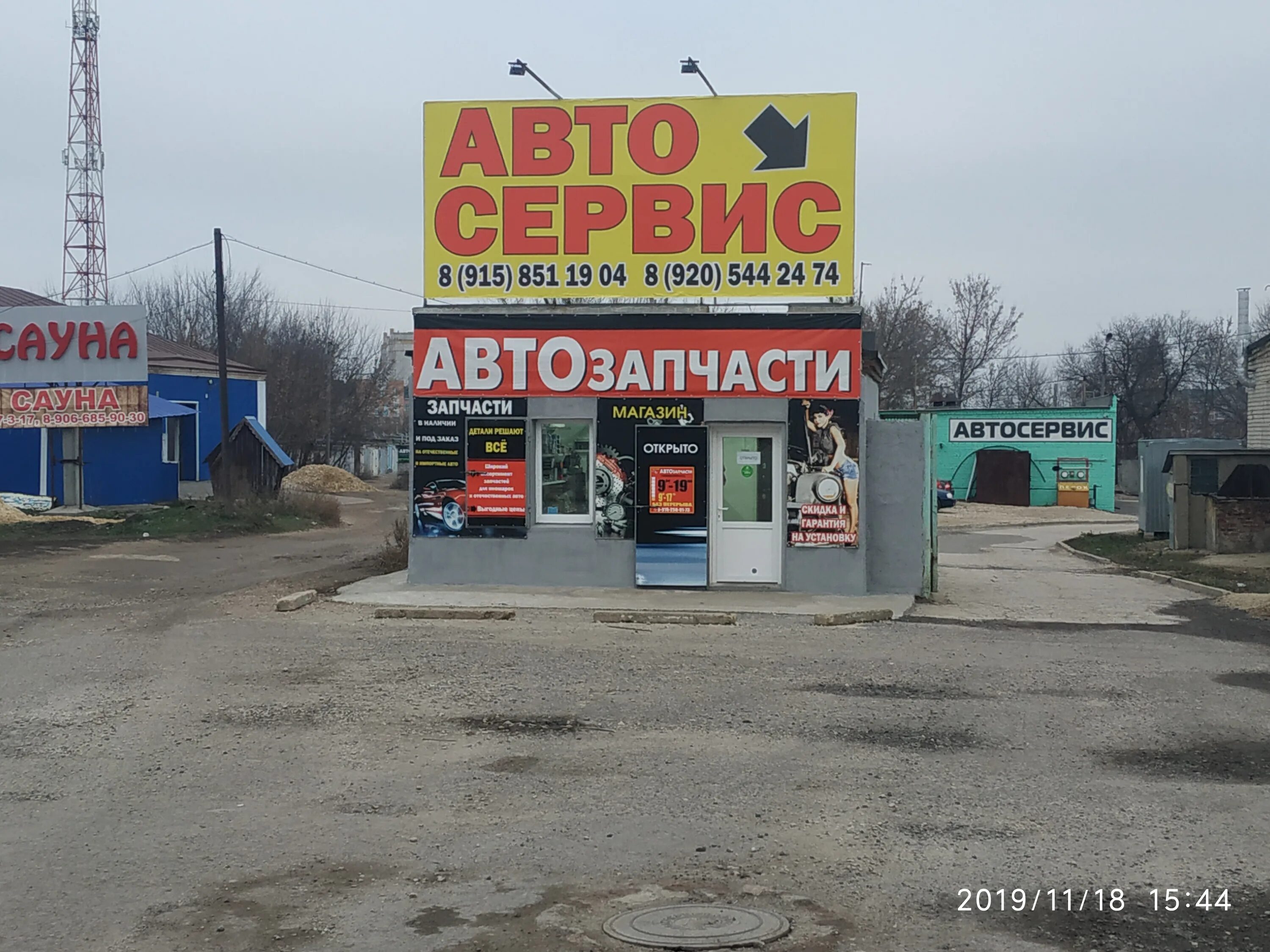 Автосервис елец. Елец ул коммунаров 74. автосервис автопрофи елец. липецк елецкое автосервис.