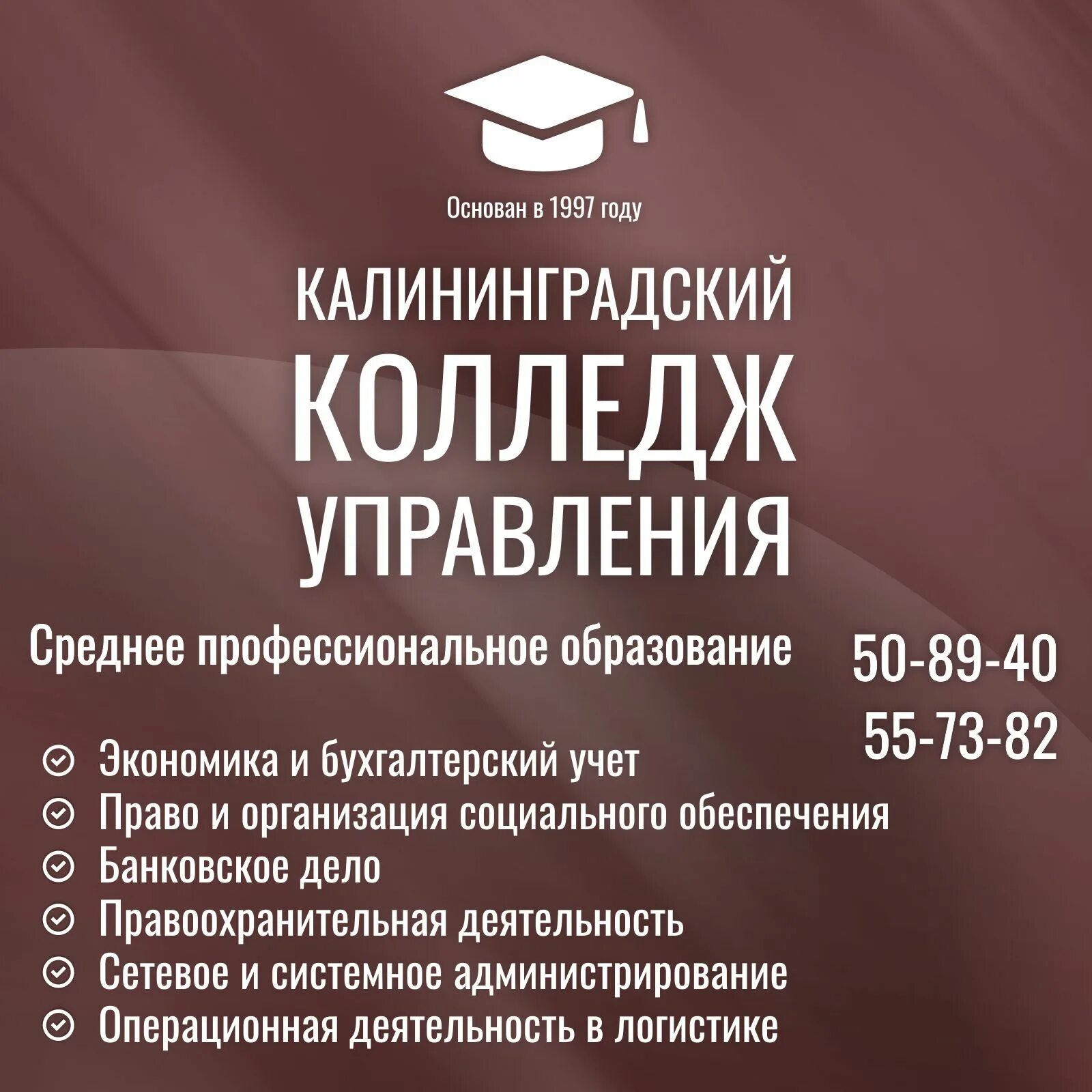 Колледжи калининграда после 9 бюджет. Колледжи калининграда после 9 бюджет