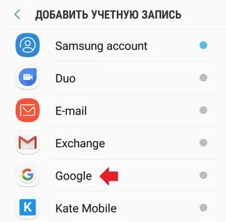 Изменить учетную запись самсунг