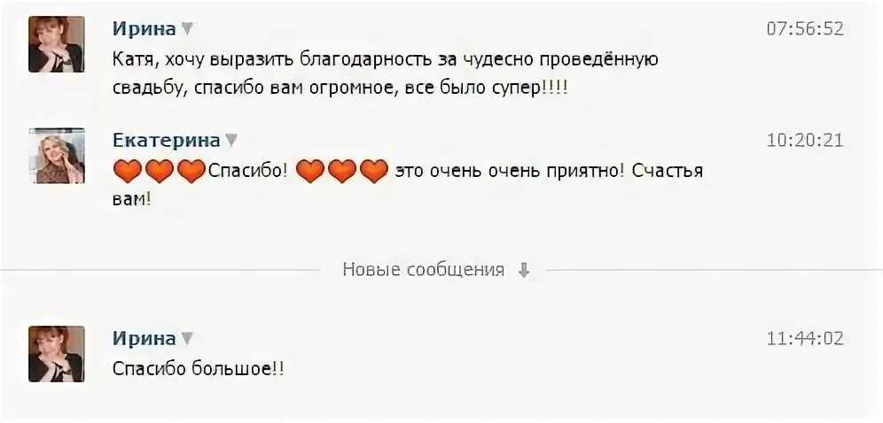 Хочу катю