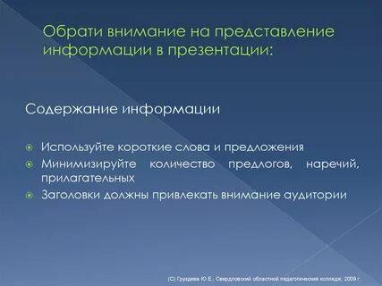 Системы следует обратить внимание и