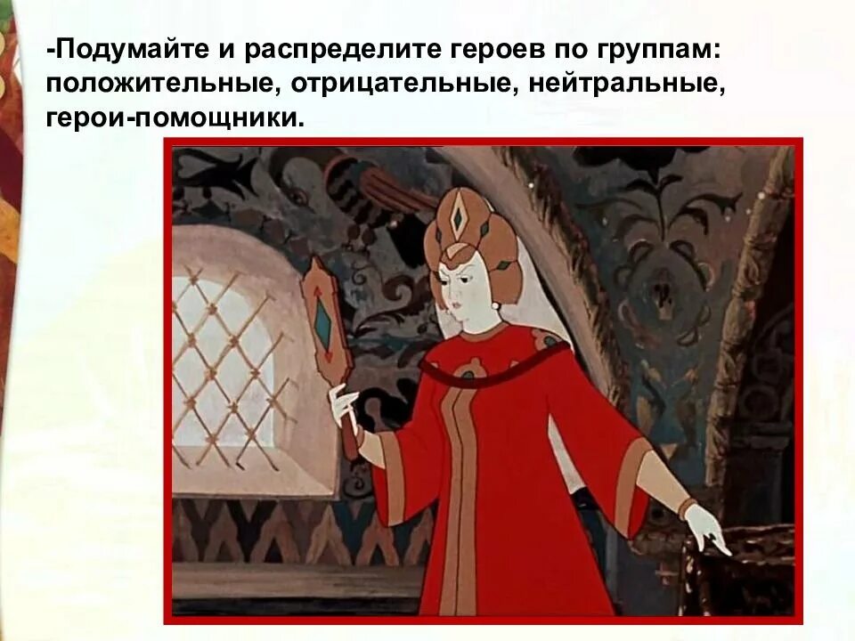 Дом царевна обошла все порядком