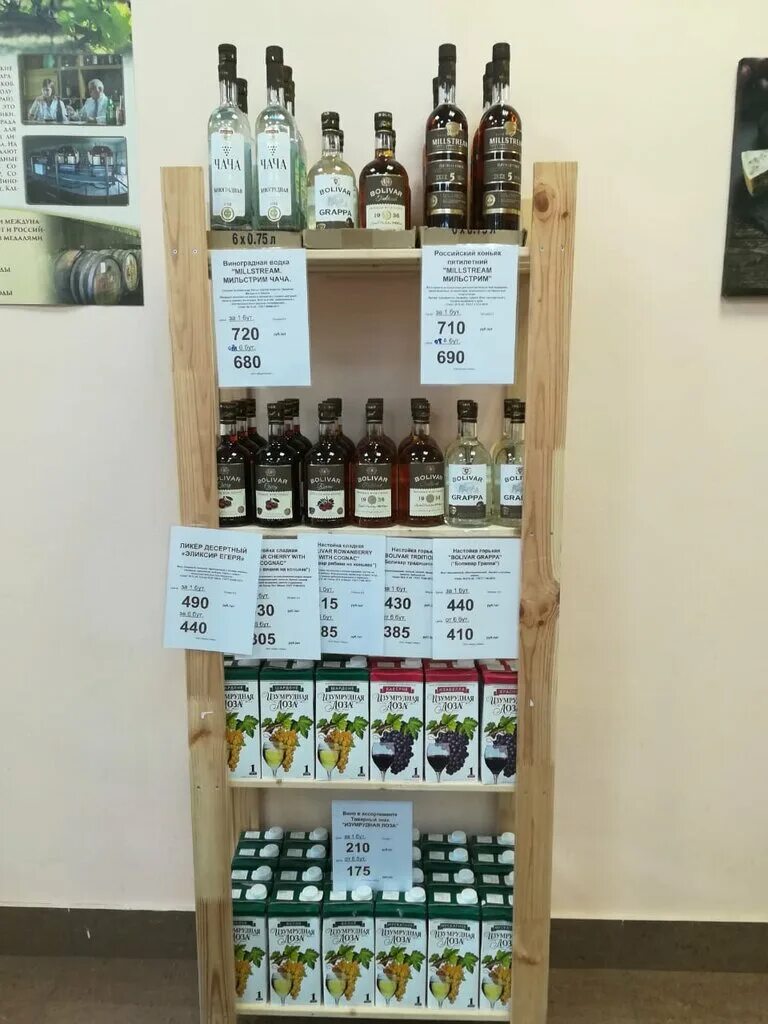 спиртной напиток. мильстрим вывеска. напитки в магазине. лион вина ассортимент. M j алкоголь.