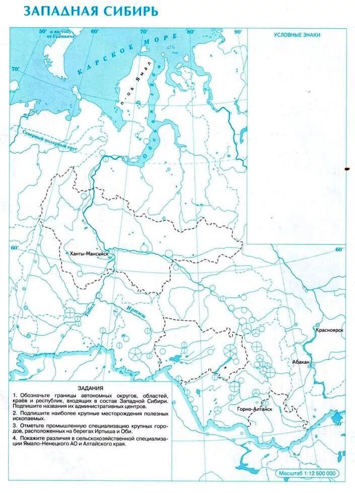 Западная сибирь контурная карта 9 класс. Западная Сибирь контурная карта. Контурная арта Западная Сибарь. Коньурная карты Западная Сибирь. Карта Западная Сибирь 9 класс контурная карта.