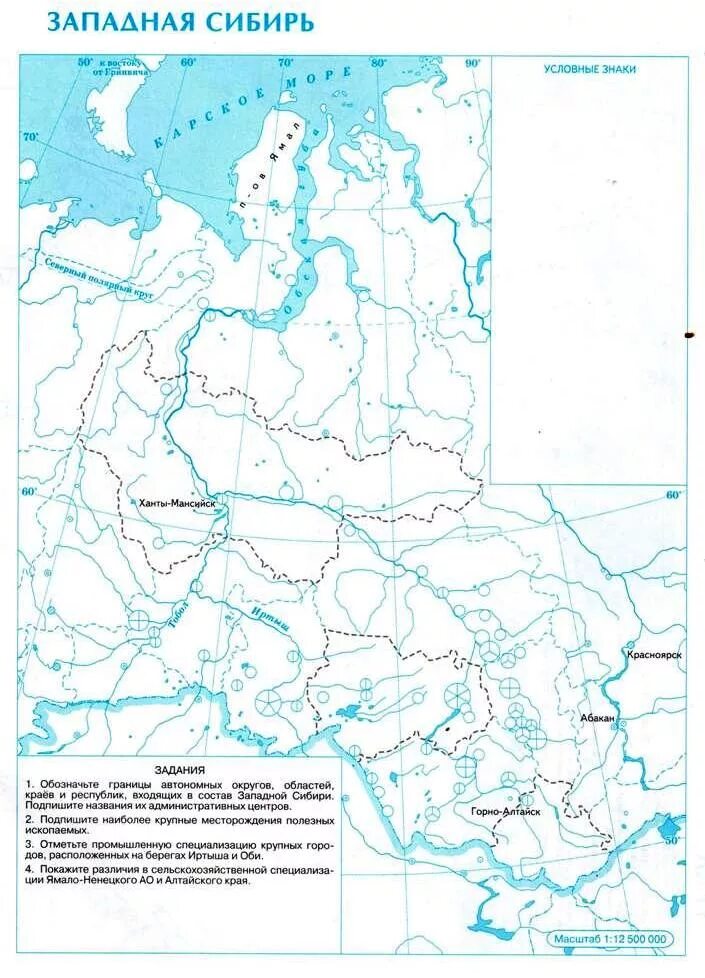 Контурная карта 9 класс стр 12 13. Коньурная карты Западная Сибирь. Карта Западная Сибирь 9 класс контурная карта. Экономическая карта Западной Сибири контурная карта. Контурная карта география 9 класс Западная Сибирь.