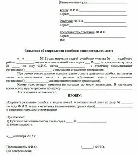 Заявление об исправлении технической ошибки в егрн