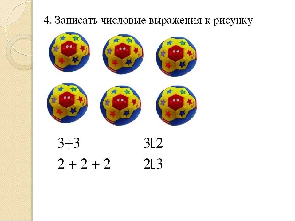 Текстовые задачи на умножение 2 класс. Задачи на умножение 2 класс. Задачи на умножение и деление. Задачи по математике 2 класс на умножение. Лёгкие задачи на умножение.