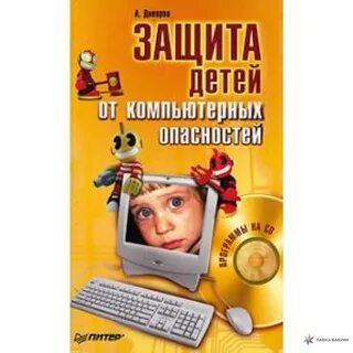 Защита книги