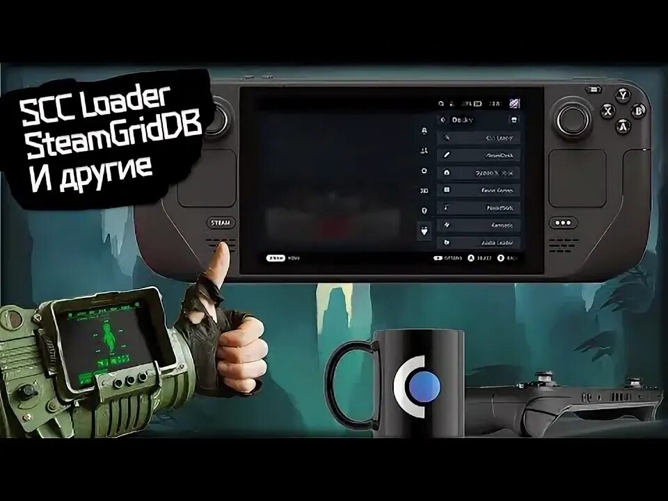 Как установить decky loader