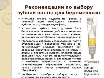 Почему зубная паста