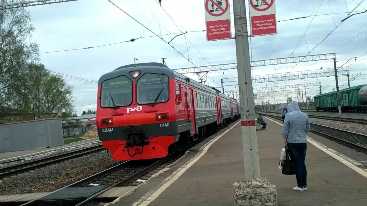 Электричка александров орехово зуево на сегодня. Железнодорожная станция Киржач. Электричка Киржач Александров. Киржач станция электрички. Киржач ЖД.