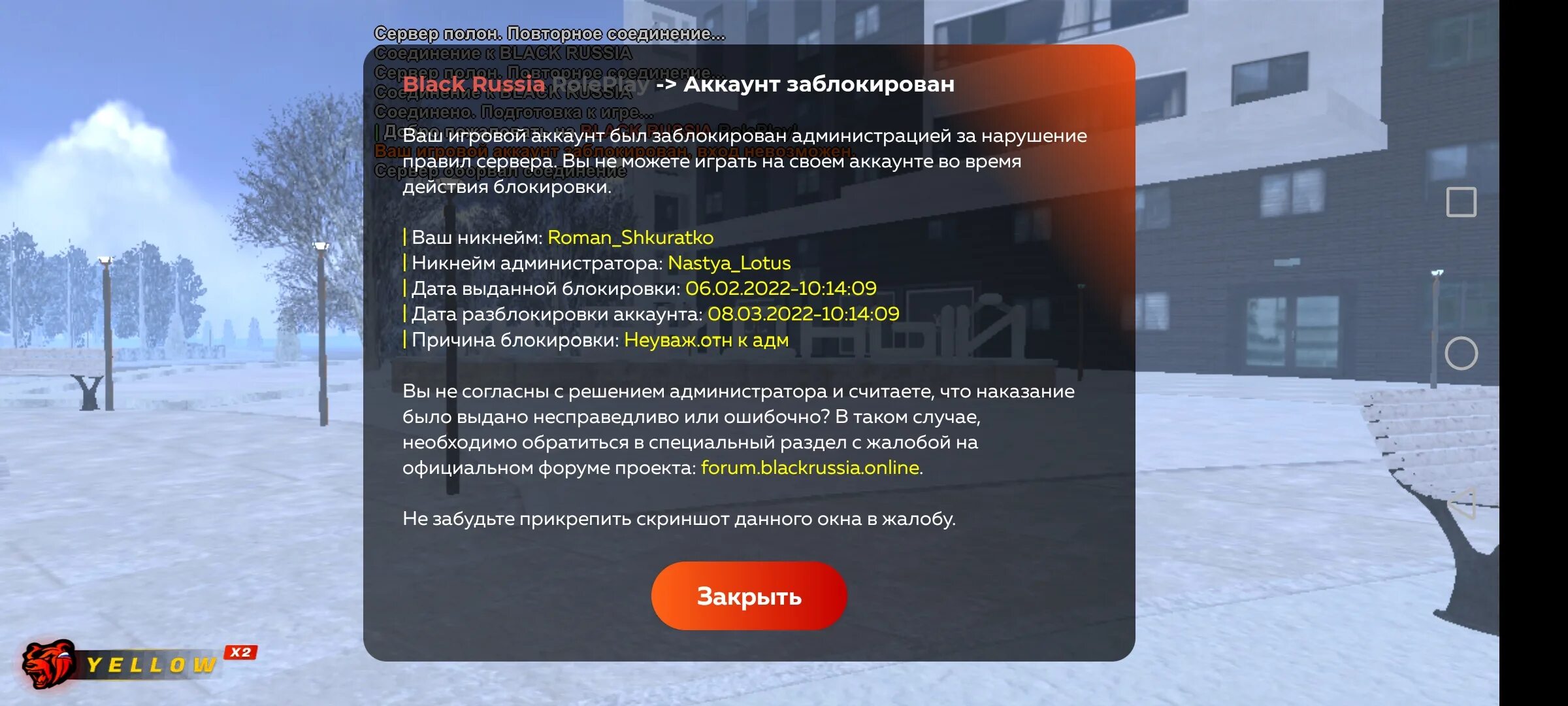 Забанила бывшего