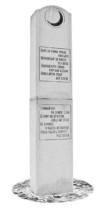 Сеянтус башкирская деревня. Сеянтус башкирская трагедия. Сеянтус башкирская деревня. Памятник в сеянтус. Сеянтус башкирская трагедия.