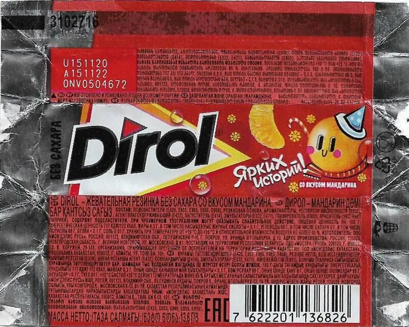 песня я люблю дирол текст. лсп монетка текст. тексты песен. песня я люблю дирол текст. *30шт.