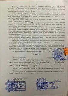 Взыскание судебных расходов с ответчика