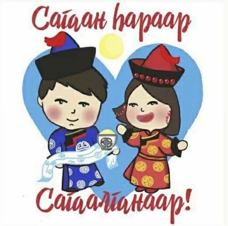 Шэнэ жэлээр
