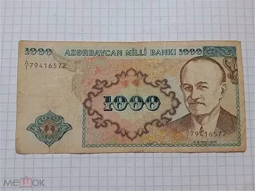 1000 манат в долларах. Деньги сомони. 1000 манат 2001. 1000 манат в долларах. 1000 манат в долларах.