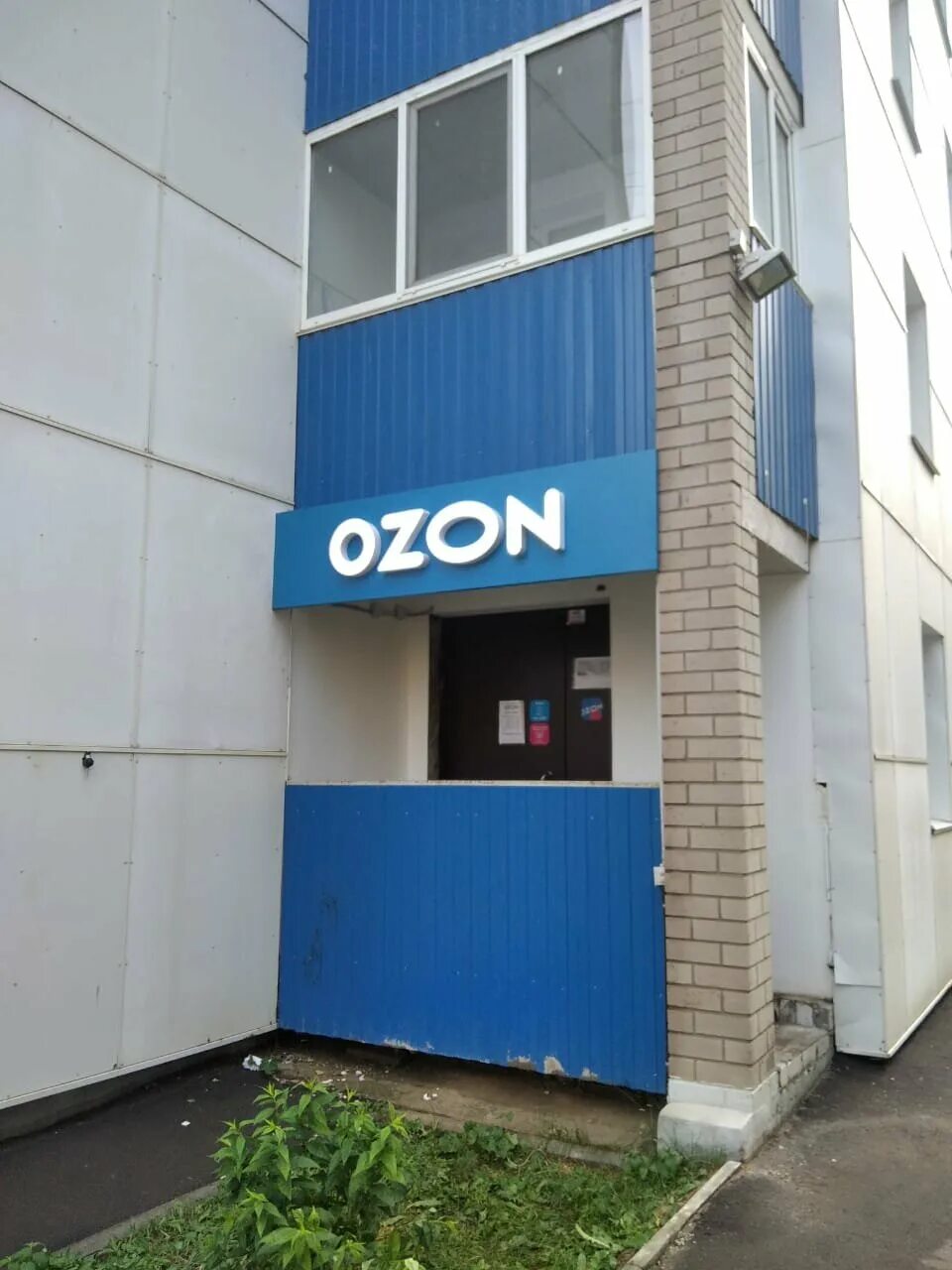 Озон в моздоке кирова 96. Озон новосибирск. Юбилейная 10 озон. Ozon, ликино-дулёво, юбилейная улица. Пункт выдачи.