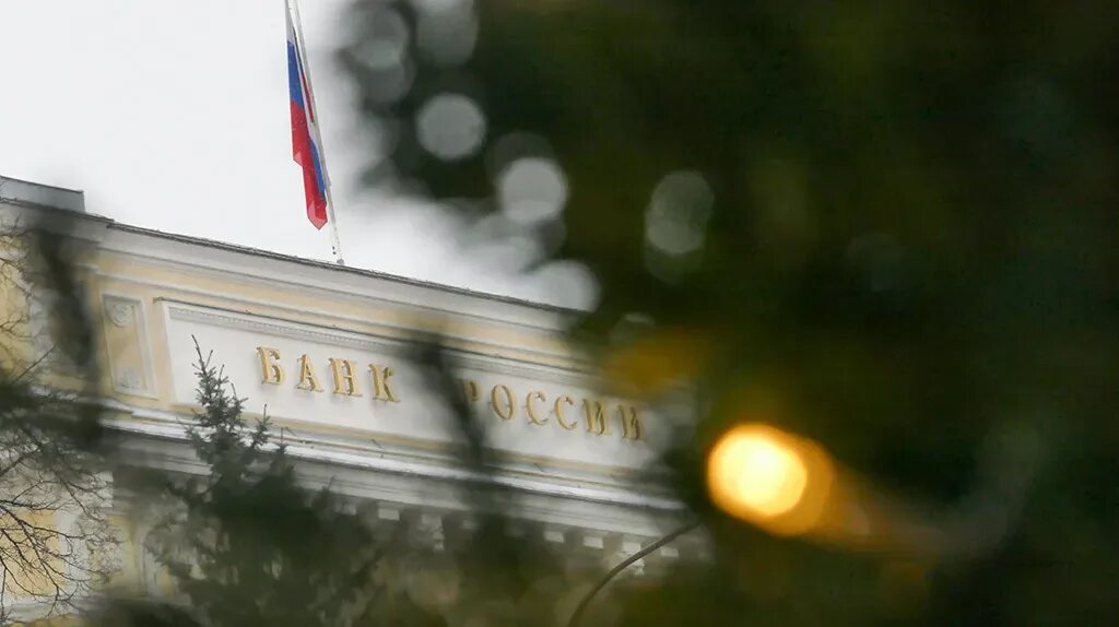 Июня цб. МВФ И Центробанк России. Центробанк РФ. Ставка ЦБ. ЦБ РФ МВФ.