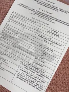 Свидетельство конструкции транспортного средства
