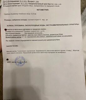 Гипоплазия эндометрия