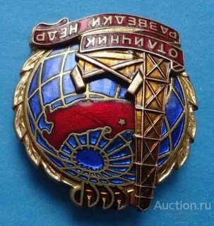 Разведчик недр