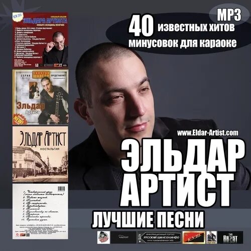 Лучшие песни 2014. Песни 2014 года популярные. Лучшие песни за год 2014. Минусовки крутых песен